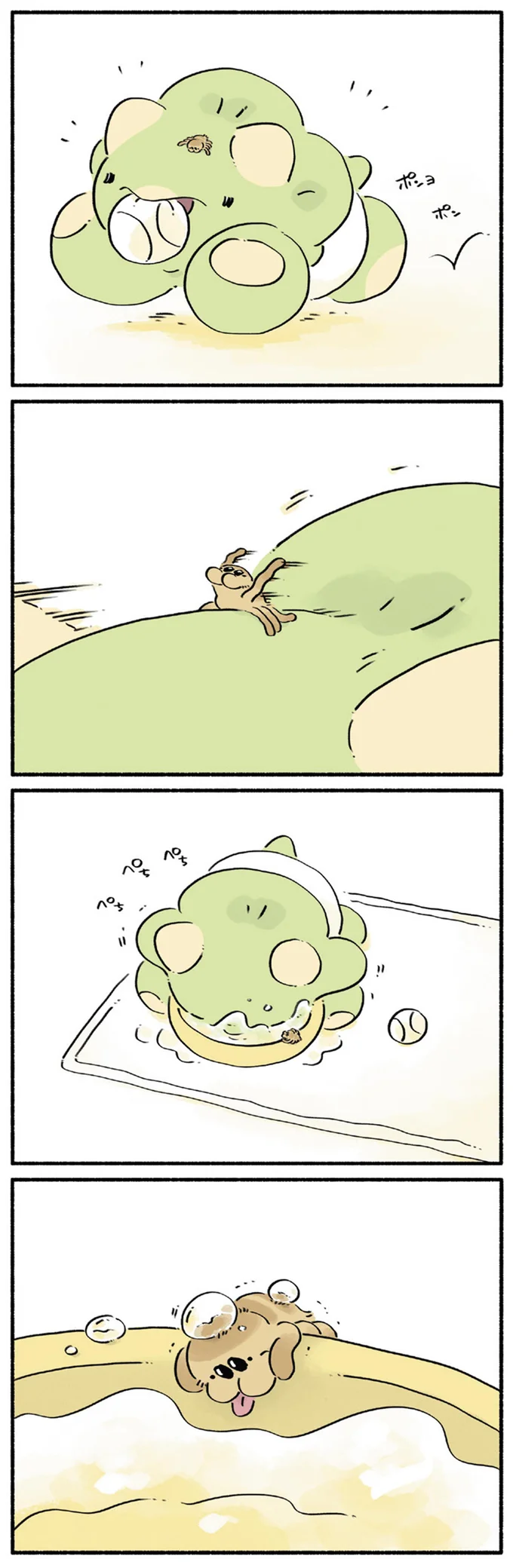 いっしょに