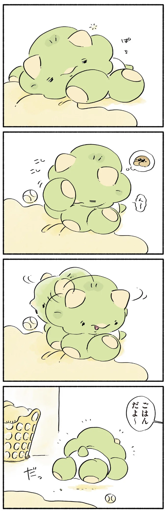 ごはんだよ～