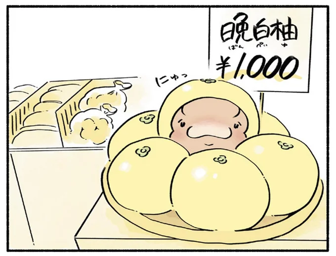 にゅっ