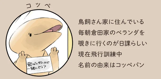 コッペ