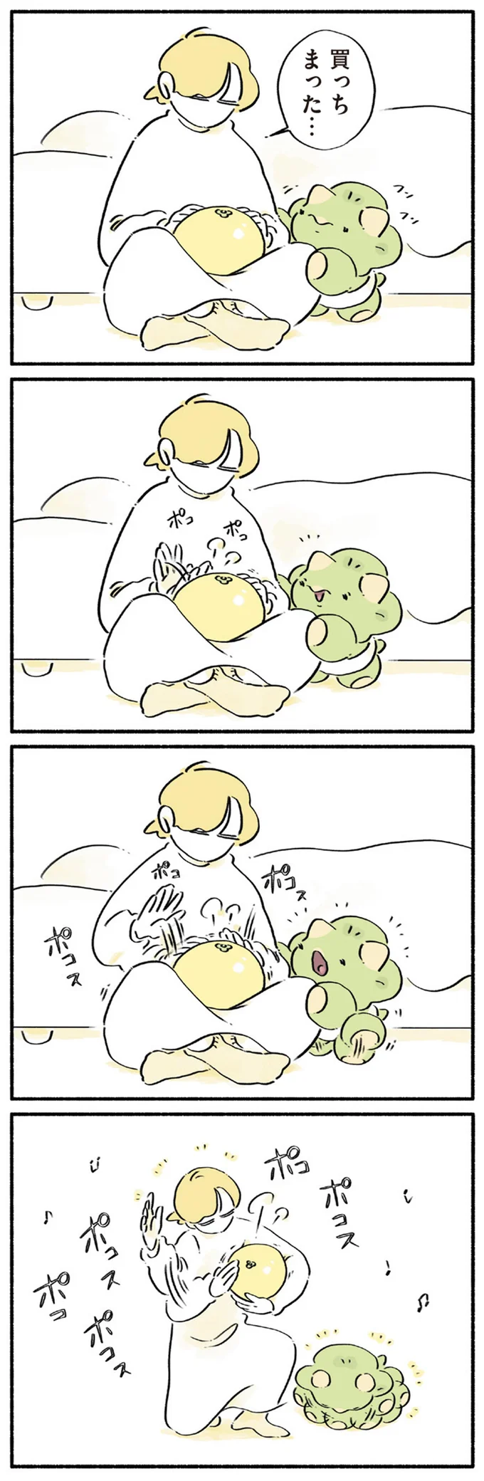 買っちまった…
