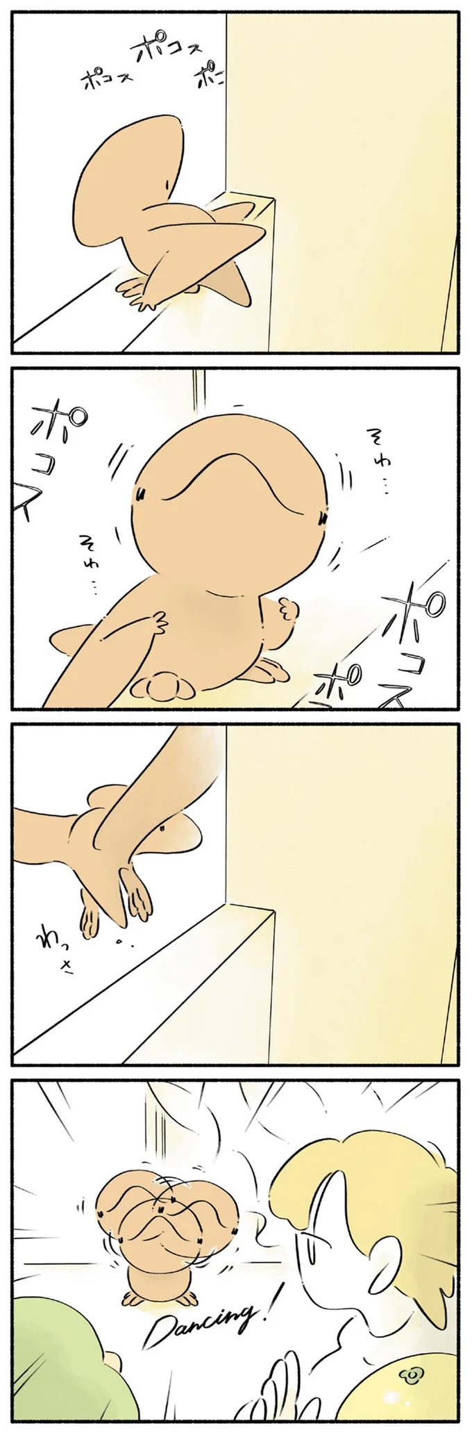 Dancing！