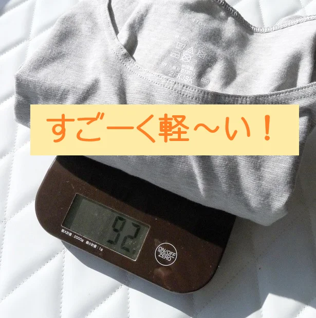 重さを計ってみたら92ｇ！　軽くて手触りもサラッとしています