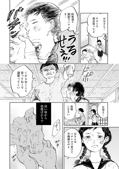 我慢しなさい