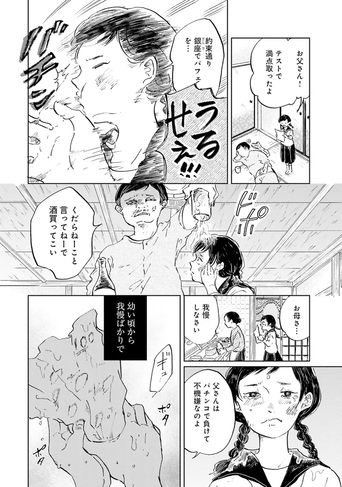 我慢しなさい