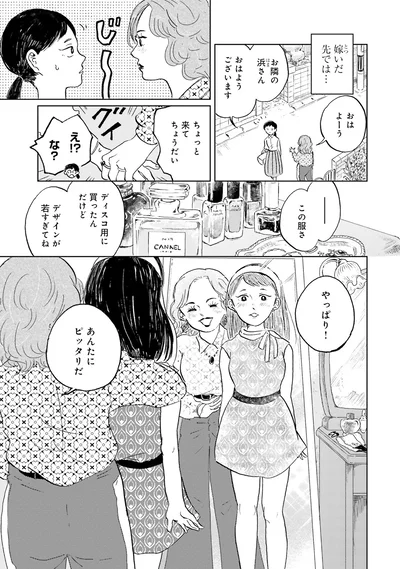 嫁いだ先では