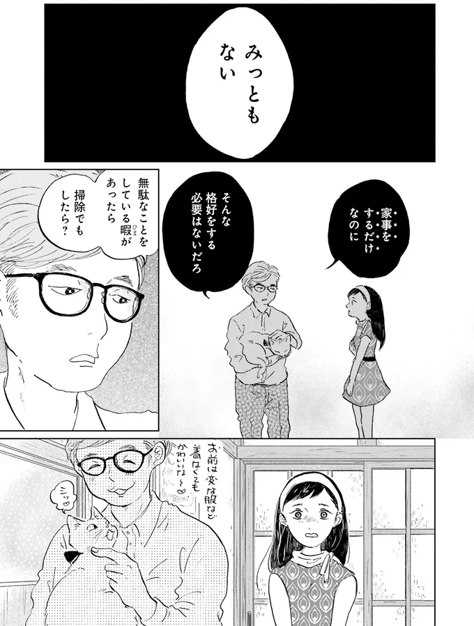 みっともない