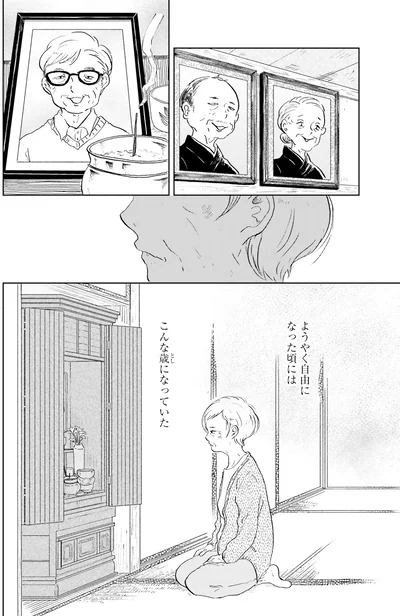 こんな歳になっていた