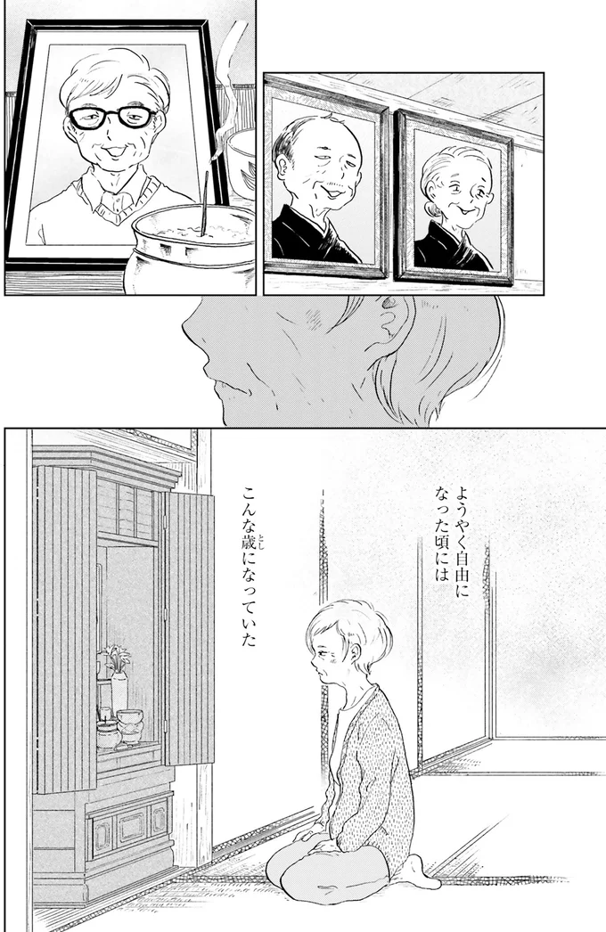 こんな歳になっていた