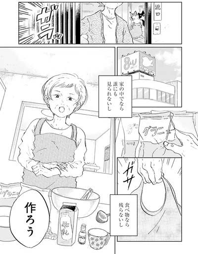 作ろう