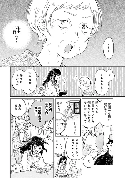 誰？