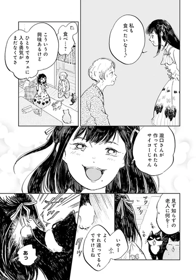 私も食べたいな〜