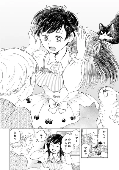 かつらっ…
