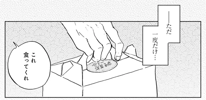 夫は猫だけを愛した人だった。ただ一度だけ妻に贈ったカップケーキ／お茶の間スイーツガーデン（5）