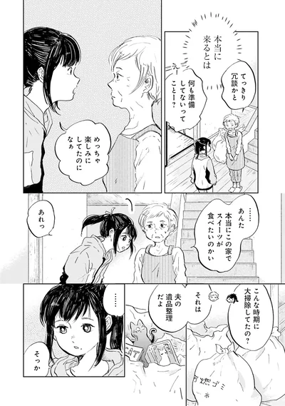 本当に来るとは
