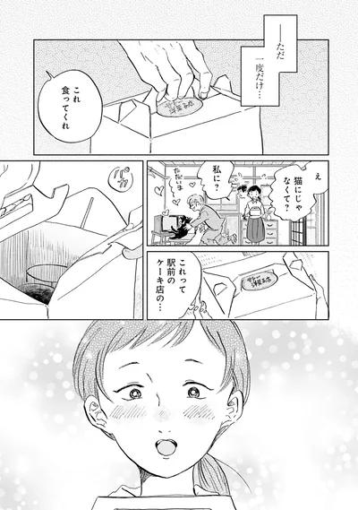 私に？
