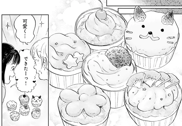 よし、可愛くできた！ 家にあるもので作るカップケーキバリエ／お茶の間スイーツガーデン（6）