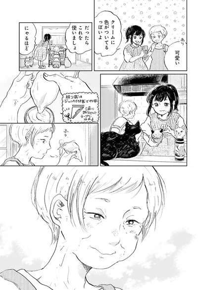 クリームに色がついてるっぽいよ