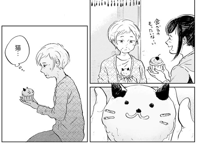 猫…