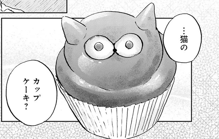 「猫だと思ったのに！」ケーキを買って帰った夫が憤るそのワケは／お茶の間スイーツガーデン（7）