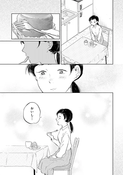 おいし…
