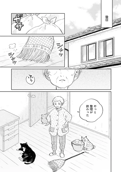やっと整理が終わった