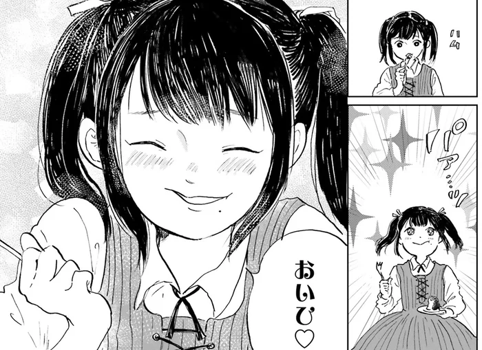 一緒の時間を心から楽しむ少年。彼を前にして、人間不信の女性が思うこと／お茶の間スイーツガーデン（10）