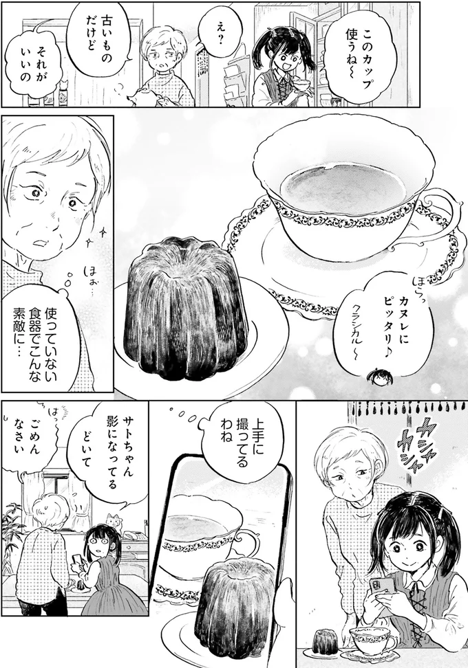 使っていない食器でこんなに素敵に…