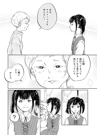 マリトッツォを作らない？
