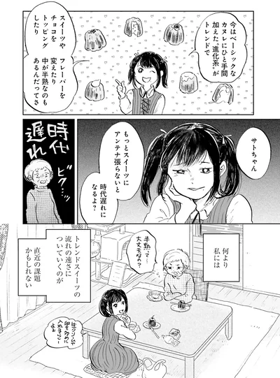 アンテナ張らないと