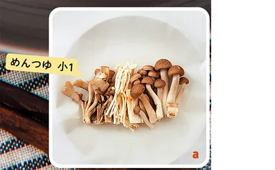 クッキングシートの上にきのこをのせたらめんつゆをかける