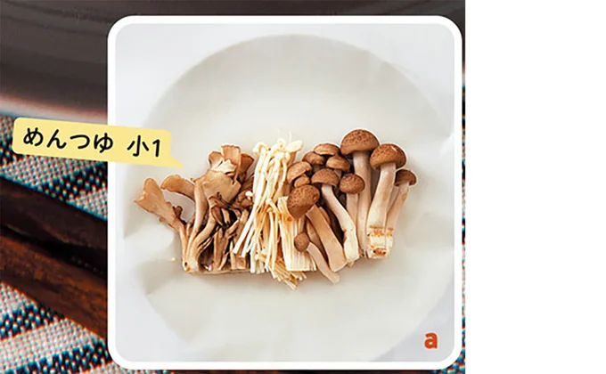 クッキングシートの上にきのこをのせたらめんつゆをかける