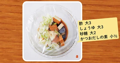 粗熱を取りながら混ぜ、落としラップをして冷蔵庫で冷やす