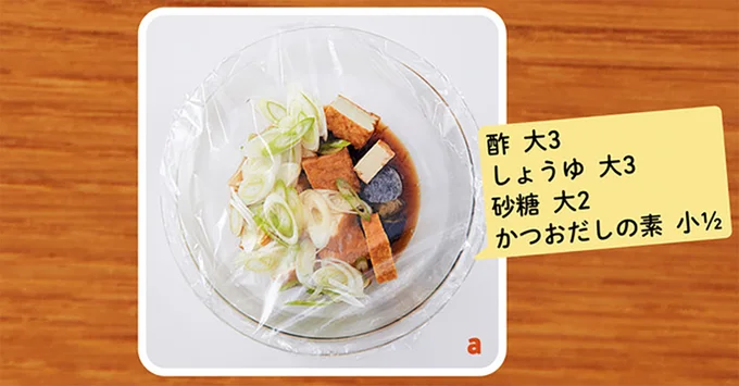 粗熱を取りながら混ぜ、落としラップをして冷蔵庫で冷やす