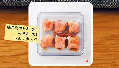 お好みで大葉を添える