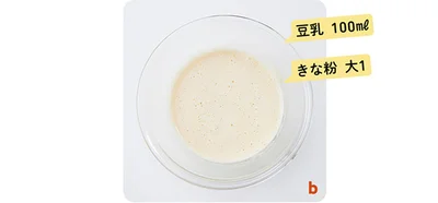 よりねっとりした食感がお好みの方は豆乳を半量にすると◎
