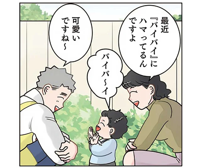 「バイバイ」にハマっている園児。バイバイした相手はまさかの!?／保育士でこ先生6（2）