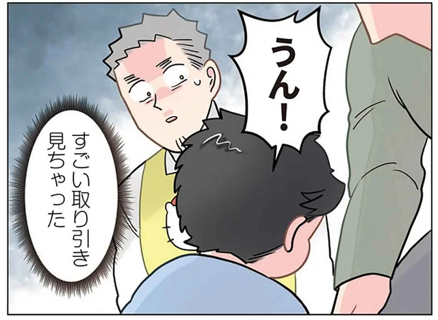 「まだ遊ぶ！」大暴れする園児をスッと黙らせたじいじの小ワザ／保育士でこ先生6（6）