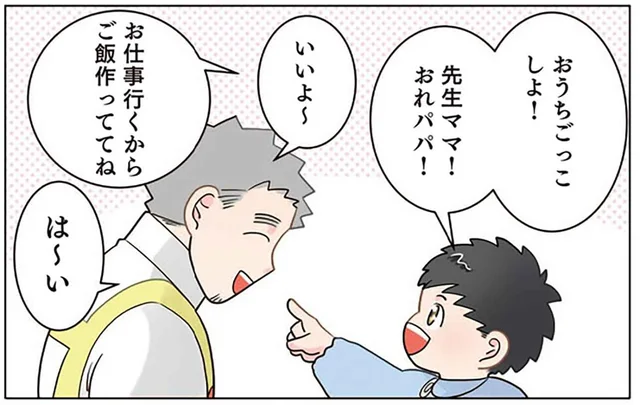 パパ役は君じゃないの!? ぶっ飛びすぎな園児のおままごと／保育士でこ先生6（7）