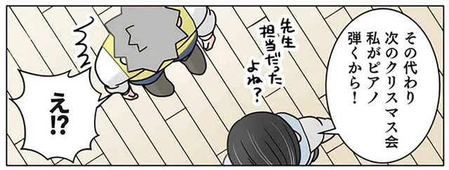 「歯磨きポスター描いてくれない？」先輩保育士の頼みを安請け合いしたら／保育士でこ先生6（9）