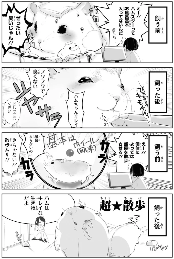 ぜったい臭いじゃん！！