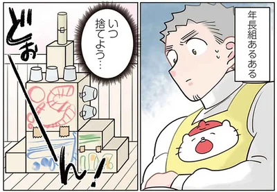 どぉーーーーん！