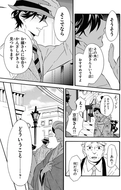 どういうこと…？