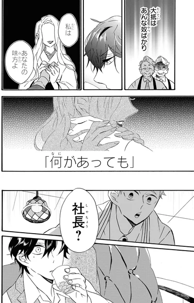 『君ノ声』より