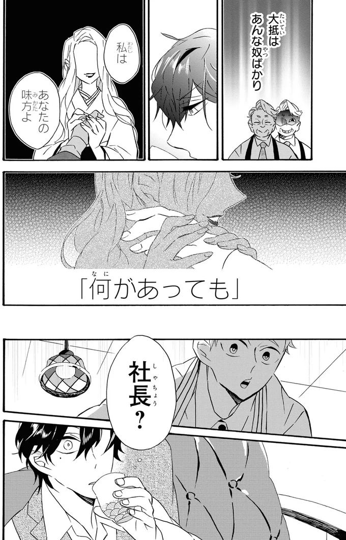 『君ノ声』より