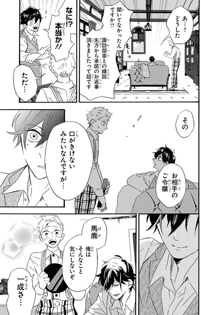 『君ノ声』より