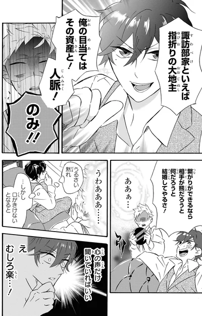『君ノ声』より