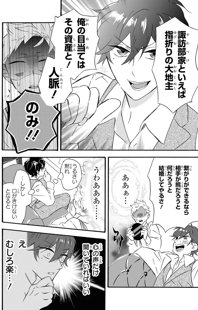 『君ノ声』より