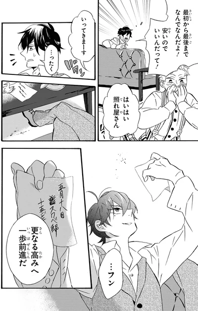 『君ノ声』より