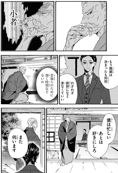 『君ノ声』より